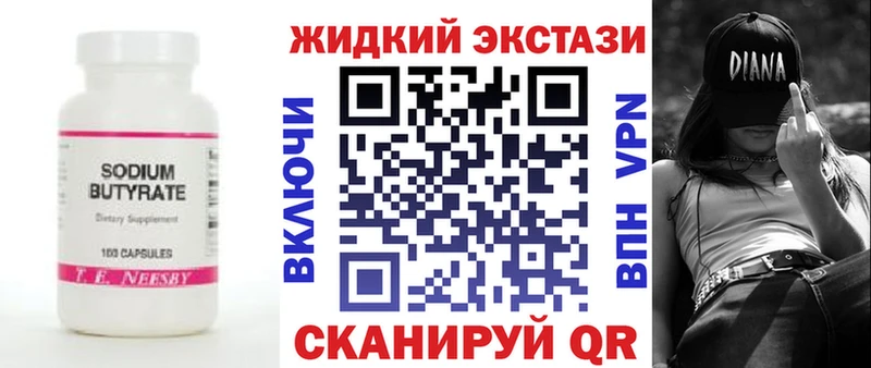 где купить наркоту  Гай  БУТИРАТ BDO 