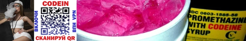 Codein Purple Drank  Гай 