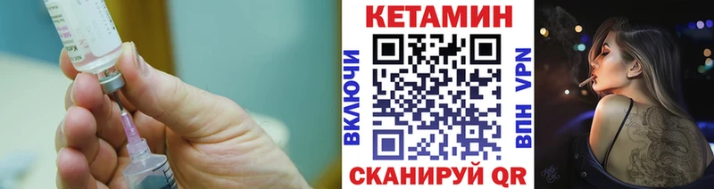 КЕТАМИН VHQ  Гай 