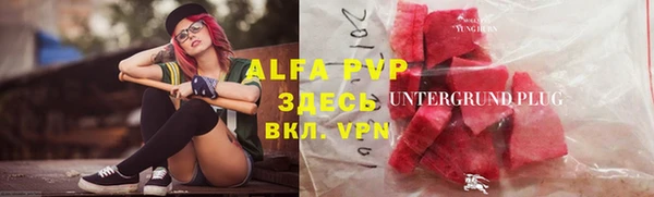 ALPHA-PVP Бородино