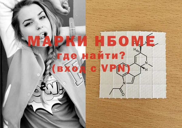 марки nbome Верея