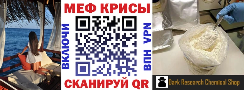 Мефедрон VHQ  МЕГА маркетплейс  Гай 