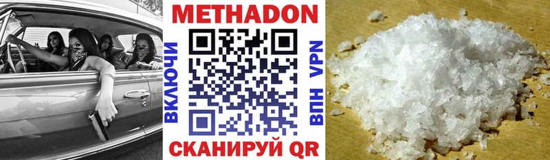 МЕТАДОН VHQ  цены наркотик  Гай 