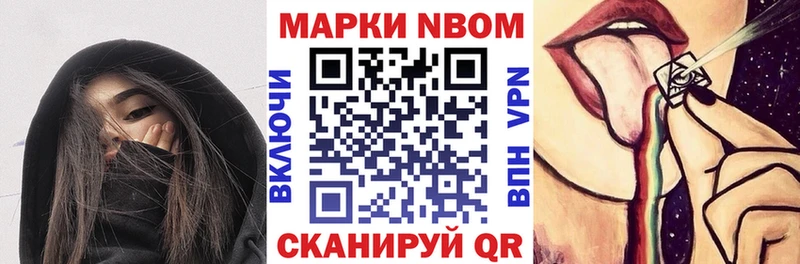 Марки N-bome 1,8мг  Гай 